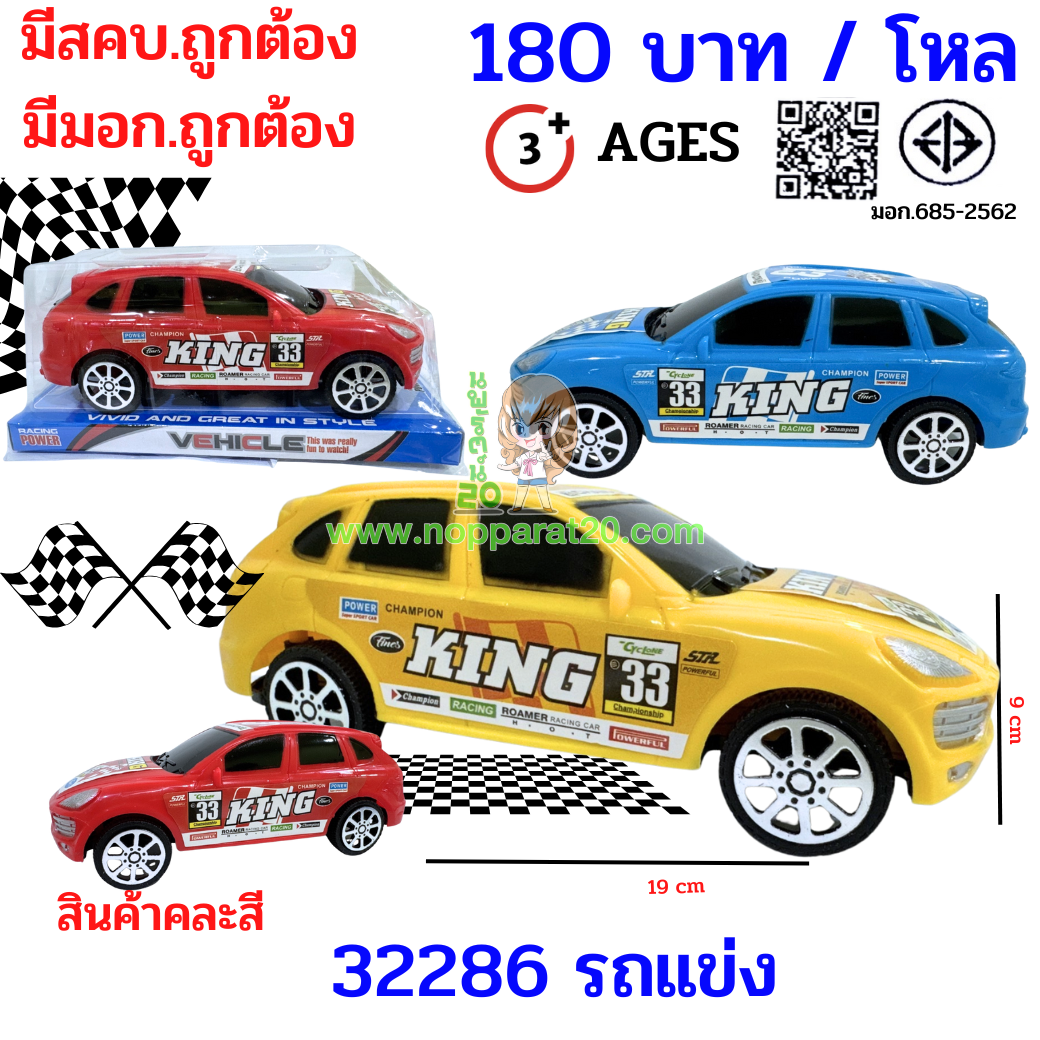 ขายส่งทุกอย่าง20,ทุกอย่าง20,ขายส่ง20,นพรัตน์20,แฟรนไชต์20,แฟรนไชส์20