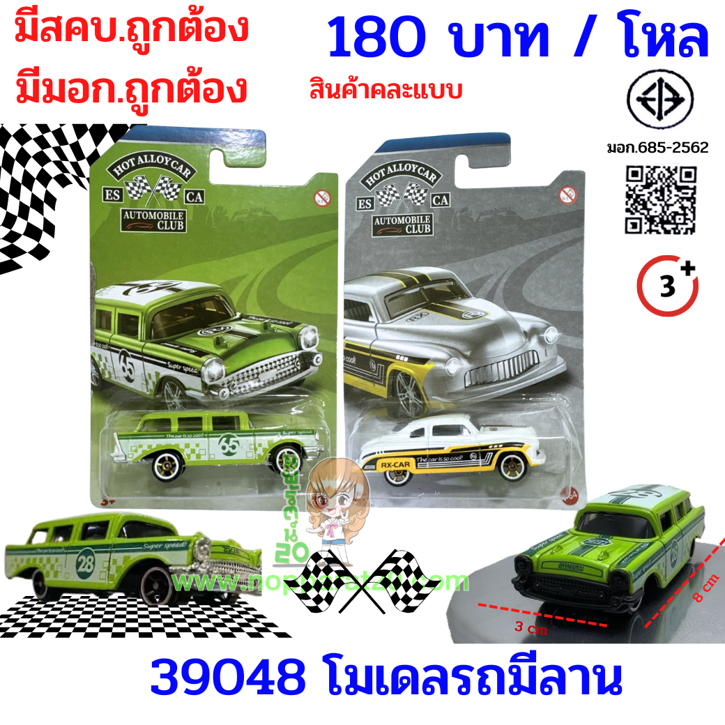 ขายส่งทุกอย่าง20,ทุกอย่าง20,ขายส่ง20,นพรัตน์20,แฟรนไชต์20,แฟรนไชส์20