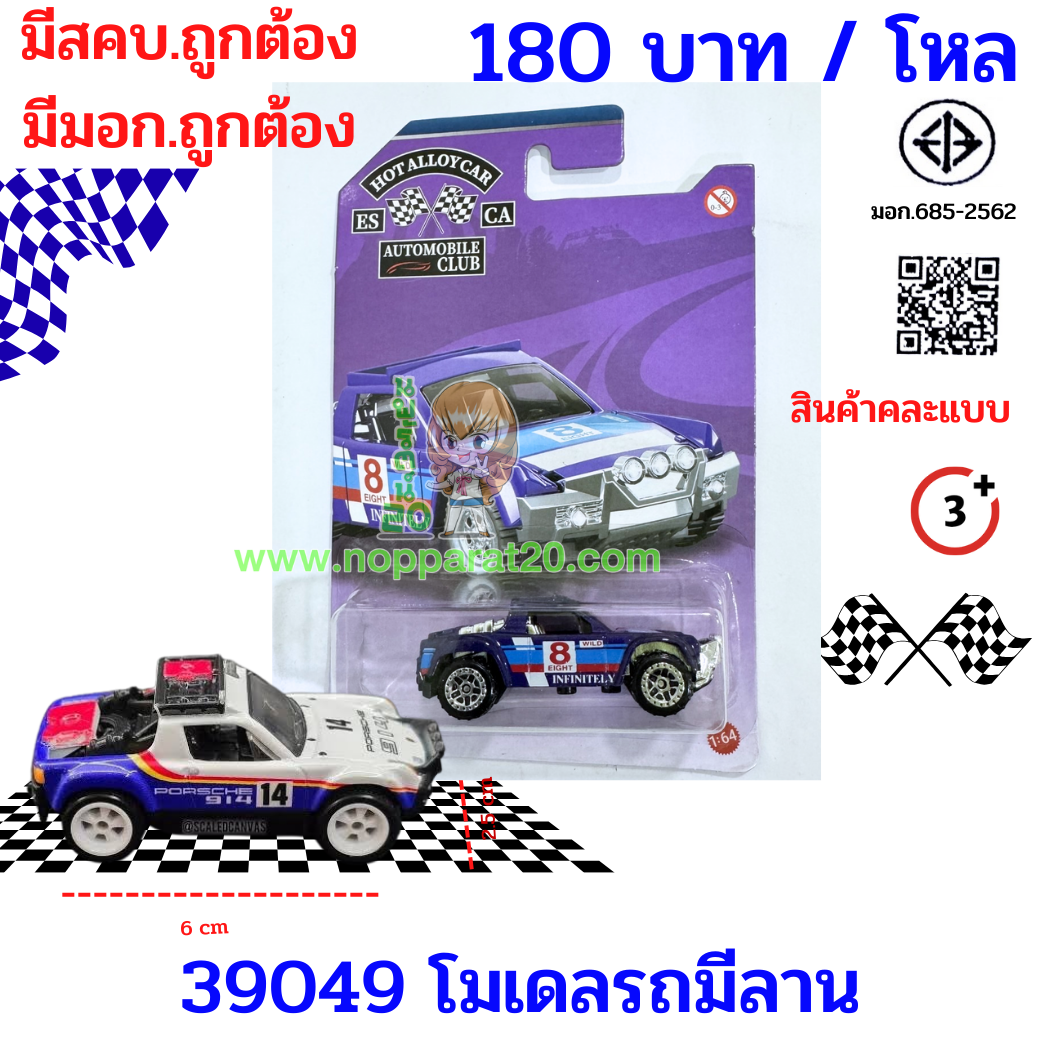 ขายส่งทุกอย่าง20,ทุกอย่าง20,ขายส่ง20,นพรัตน์20,แฟรนไชต์20,แฟรนไชส์20