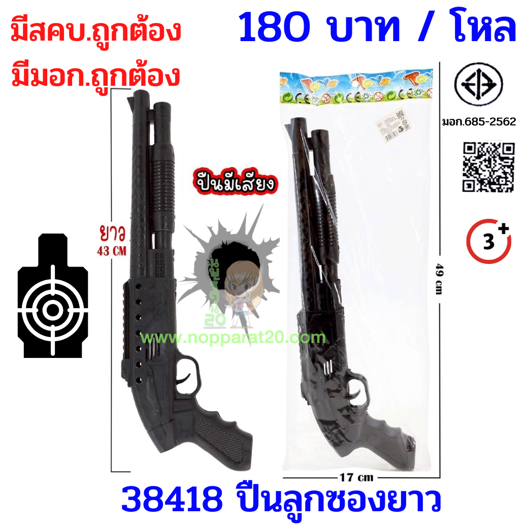 ขายส่งทุกอย่าง20,ทุกอย่าง20,ขายส่ง20,นพรัตน์20,แฟรนไชต์20,แฟรนไชส์20