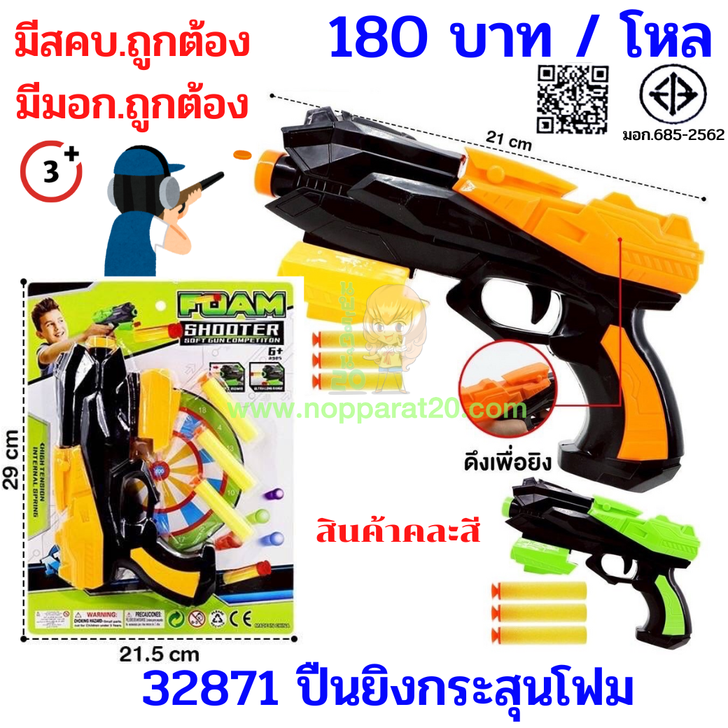 ขายส่งทุกอย่าง20,ทุกอย่าง20,ขายส่ง20,นพรัตน์20,แฟรนไชต์20,แฟรนไชส์20