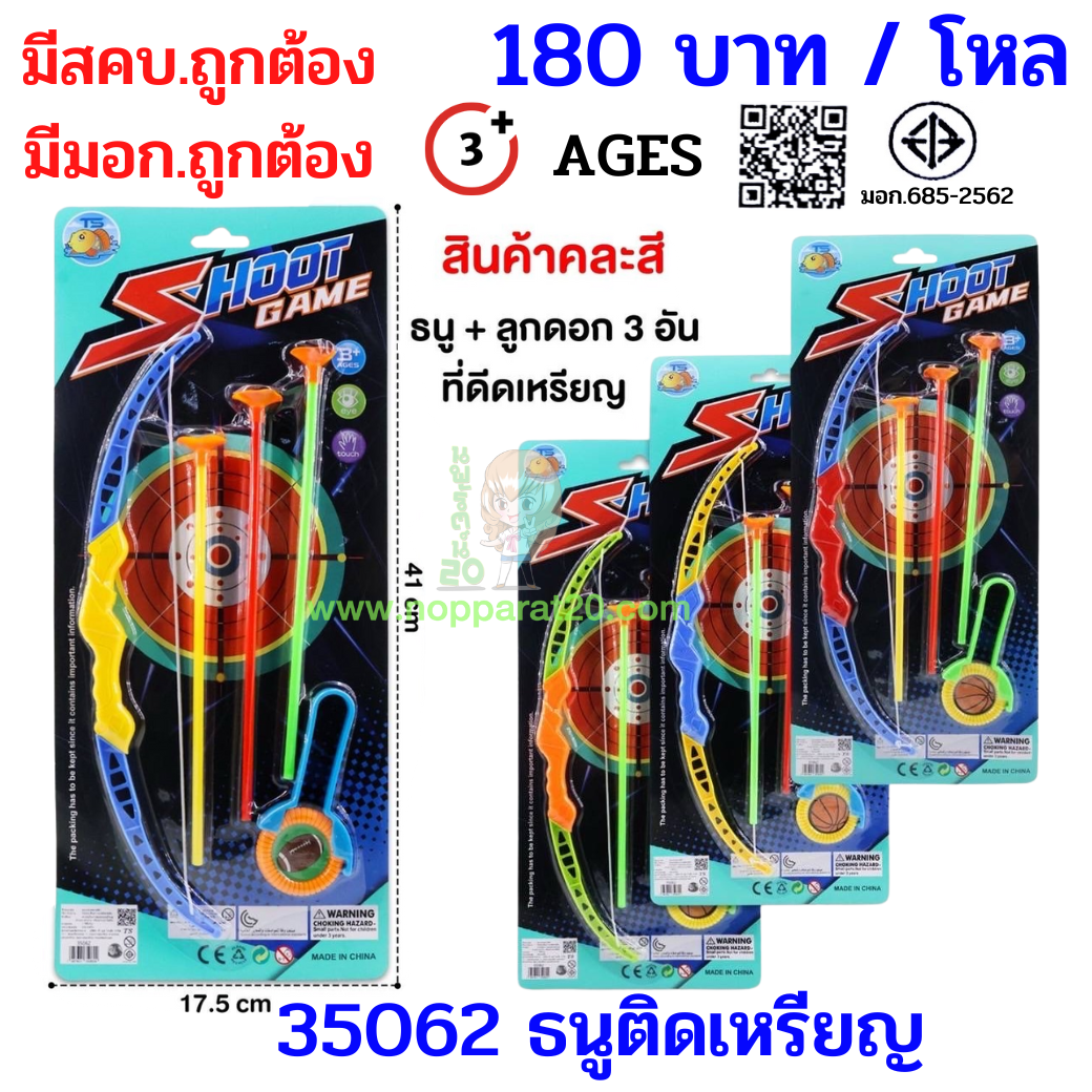 ขายส่งทุกอย่าง20,ทุกอย่าง20,ขายส่ง20,นพรัตน์20,แฟรนไชต์20,แฟรนไชส์20
