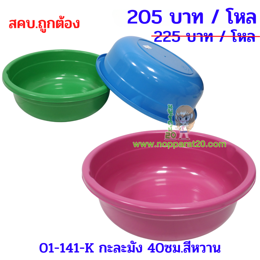 ขายส่งทุกอย่าง20,ทุกอย่าง20,ขายส่ง20,นพรัตน์20,แฟรนไชต์20,แฟรนไชส์20