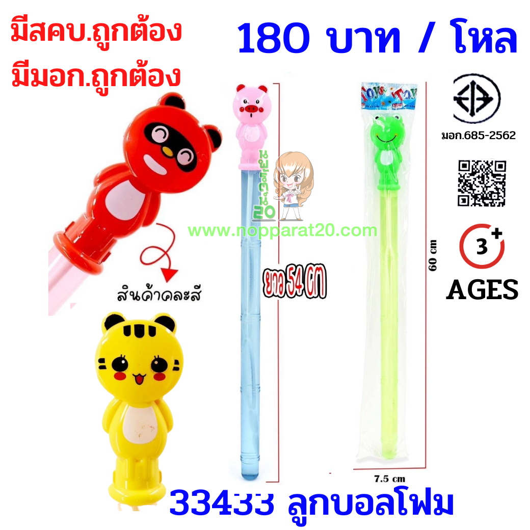 ขายส่งทุกอย่าง20,ทุกอย่าง20,ขายส่ง20,นพรัตน์20,แฟรนไชต์20,แฟรนไชส์20