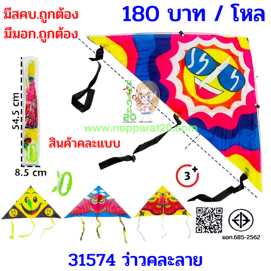 ขายส่งทุกอย่าง20,ทุกอย่าง20,ขายส่ง20,นพรัตน์20,แฟรนไชต์20,แฟรนไชส์20