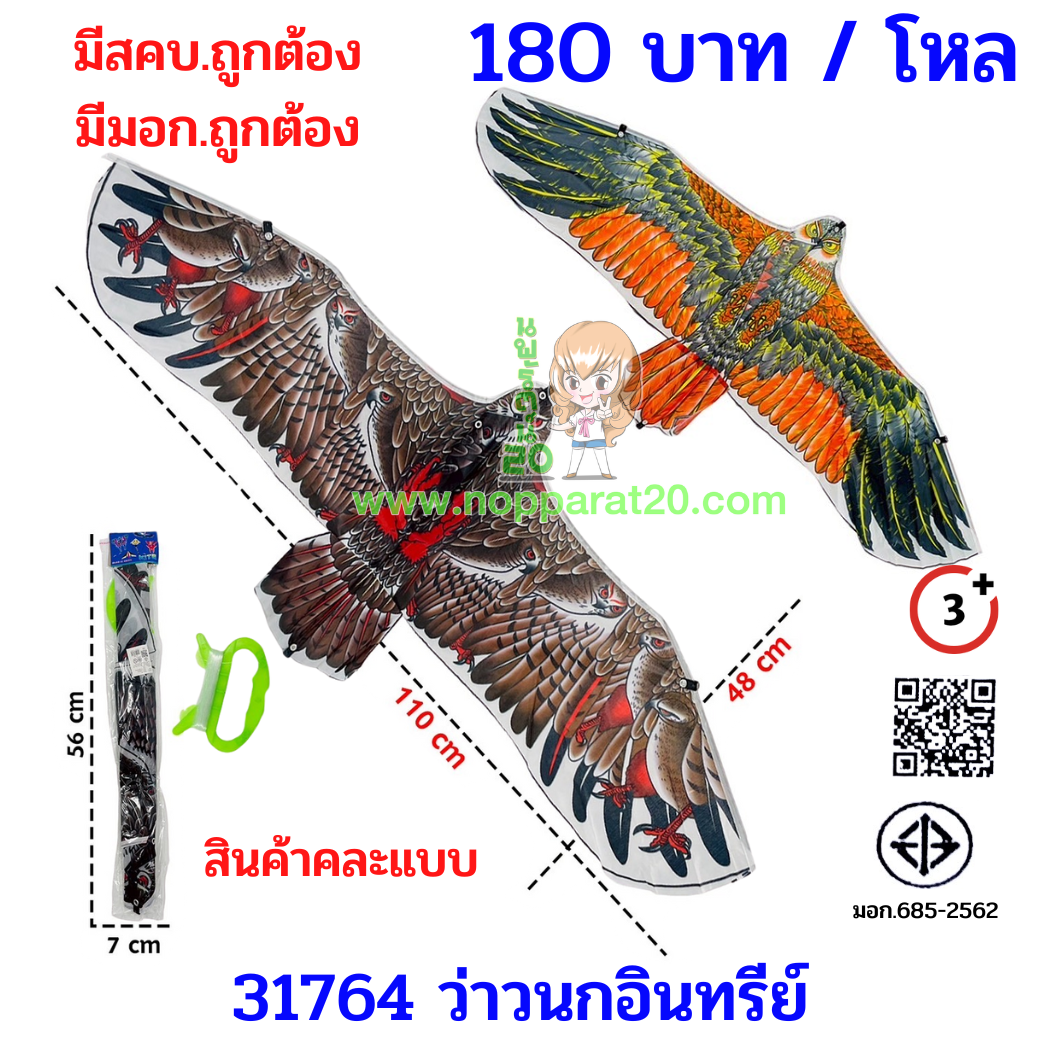 ขายส่งทุกอย่าง20,ทุกอย่าง20,ขายส่ง20,นพรัตน์20,แฟรนไชต์20,แฟรนไชส์20