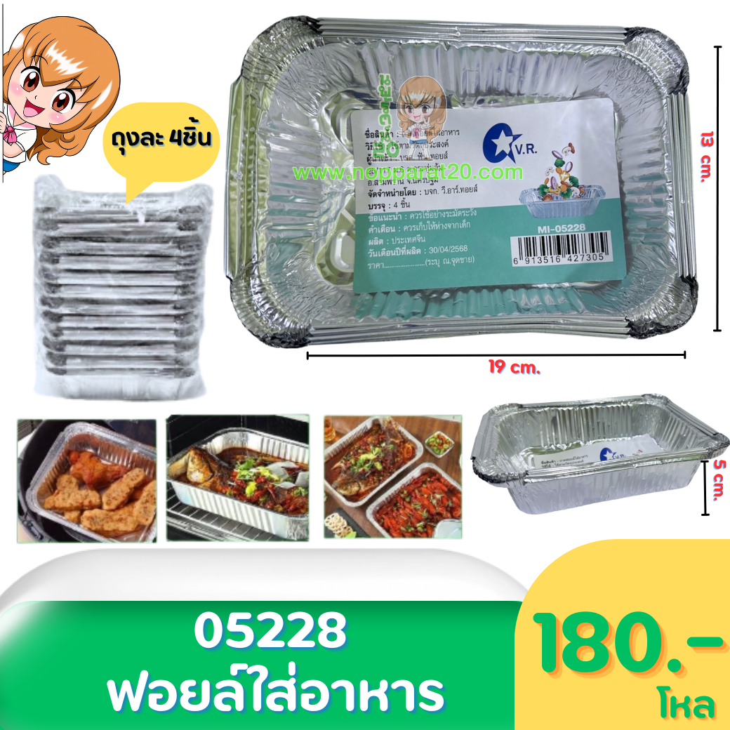 ขายส่งทุกอย่าง20,ทุกอย่าง20,ขายส่ง20,นพรัตน์20,แฟรนไชต์20,แฟรนไชส์20