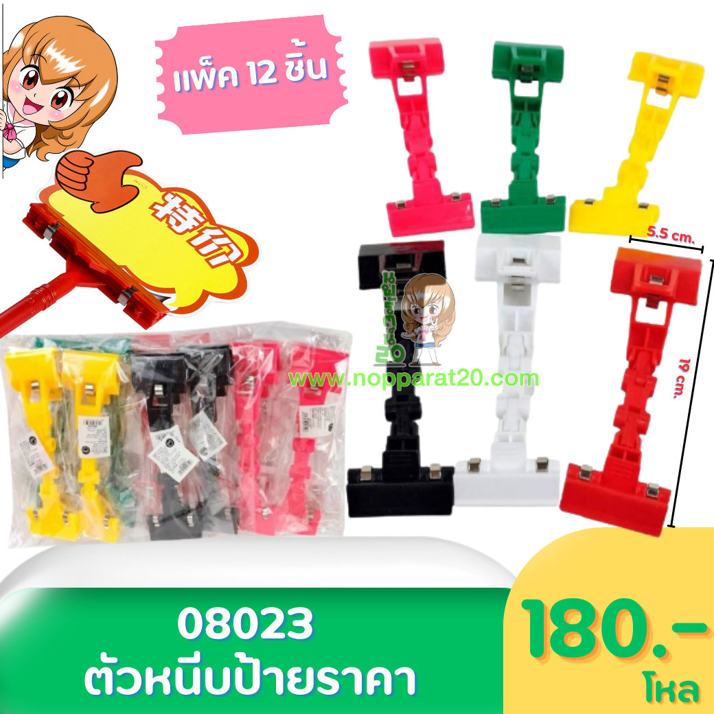 ขายส่งทุกอย่าง20,ทุกอย่าง20,ขายส่ง20,นพรัตน์20,แฟรนไชต์20,แฟรนไชส์20