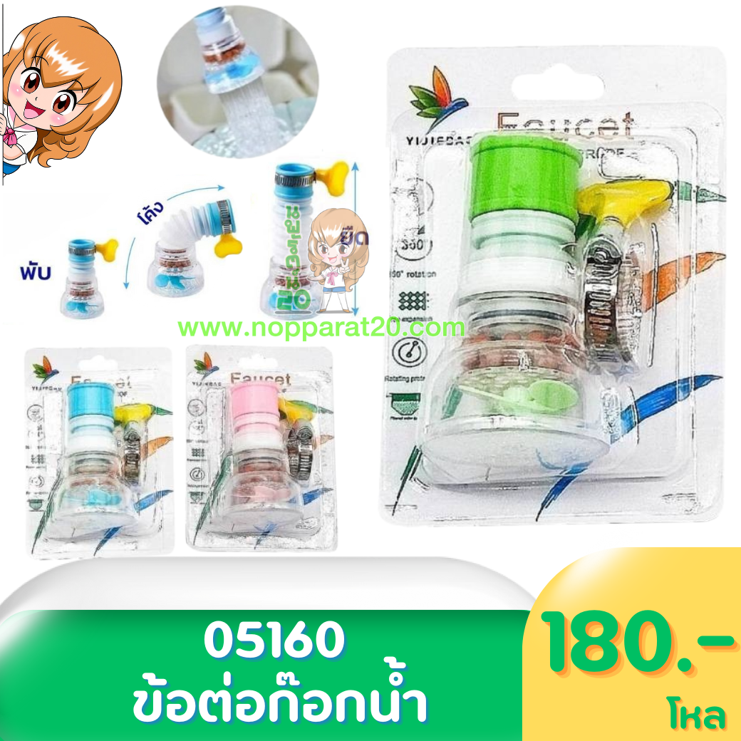 ขายส่งทุกอย่าง20,ทุกอย่าง20,ขายส่ง20,นพรัตน์20,แฟรนไชต์20,แฟรนไชส์20