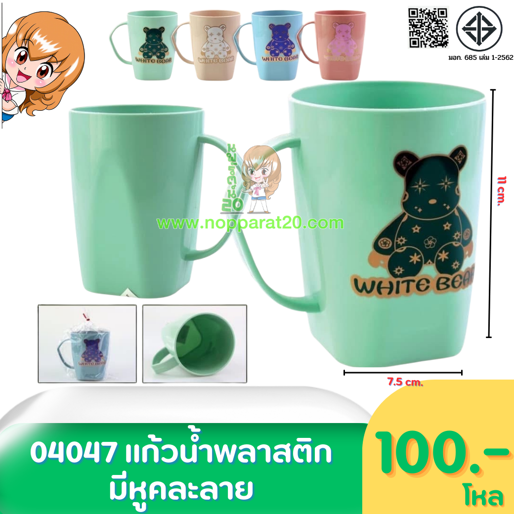 ขายส่งทุกอย่าง20,ทุกอย่าง20,ขายส่ง20,นพรัตน์20,แฟรนไชต์20,แฟรนไชส์20