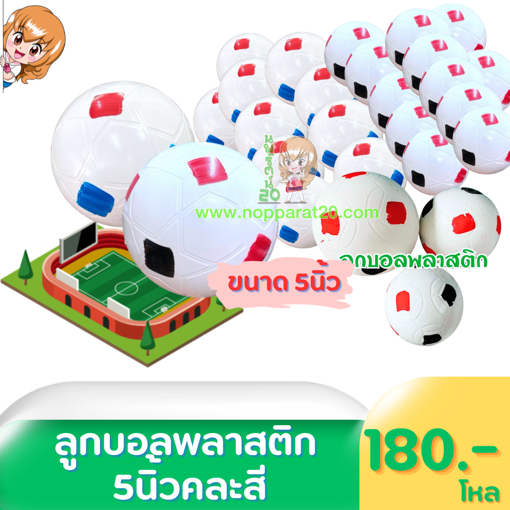 ขายส่งทุกอย่าง20,ทุกอย่าง20,ขายส่ง20,นพรัตน์20,แฟรนไชต์20,แฟรนไชส์20