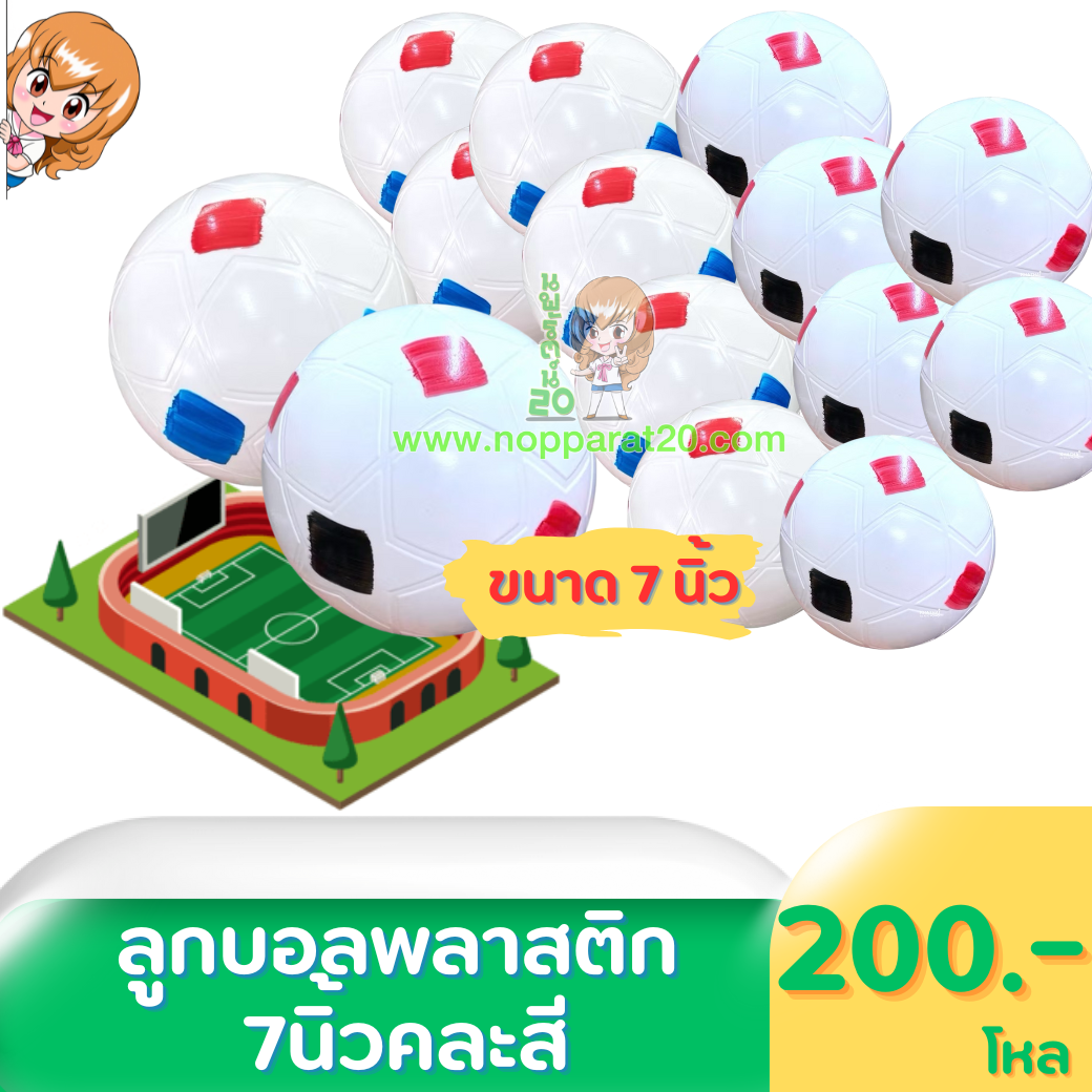 ขายส่งทุกอย่าง20,ทุกอย่าง20,ขายส่ง20,นพรัตน์20,แฟรนไชต์20,แฟรนไชส์20