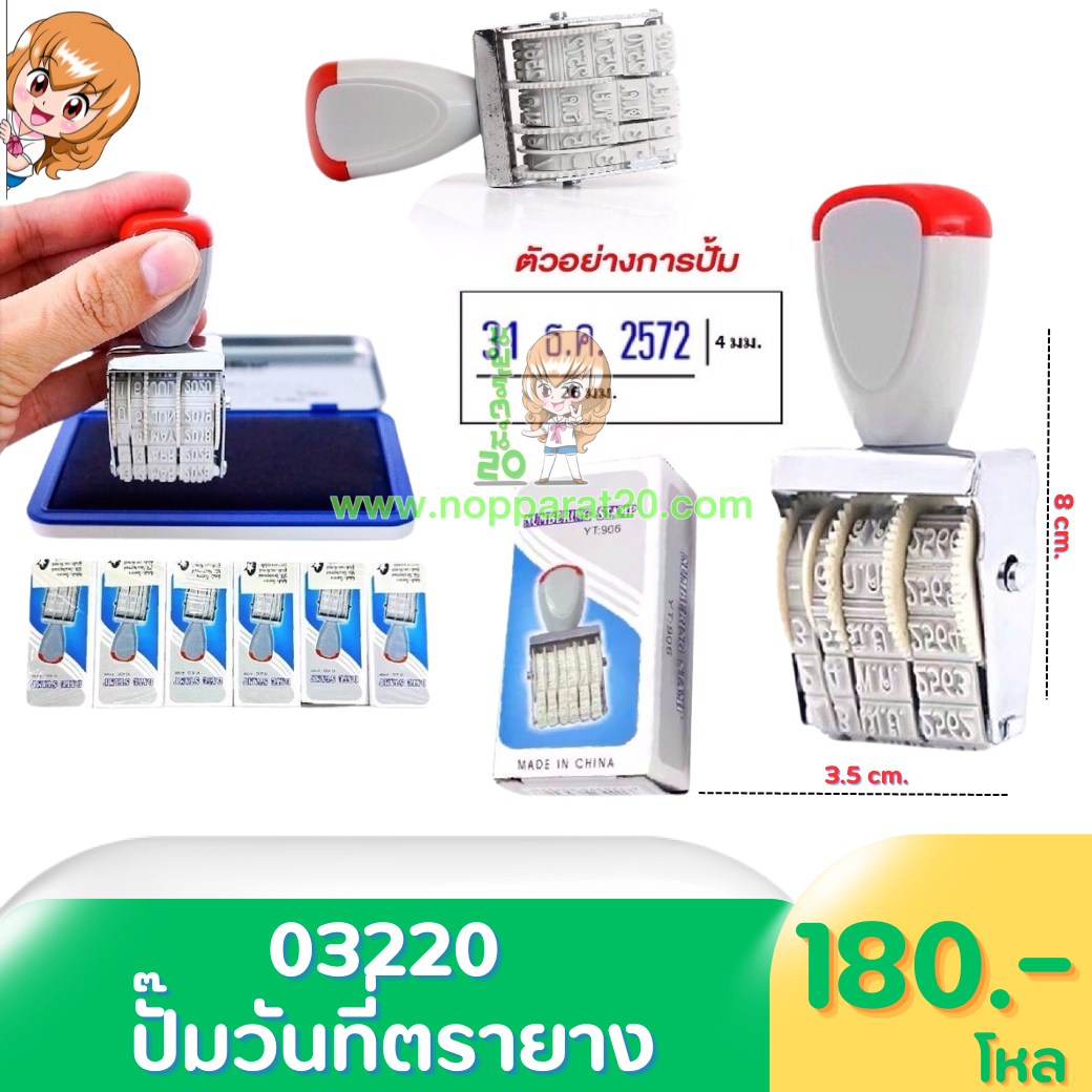 ขายส่งทุกอย่าง20,ทุกอย่าง20,ขายส่ง20,นพรัตน์20,แฟรนไชต์20,แฟรนไชส์20
