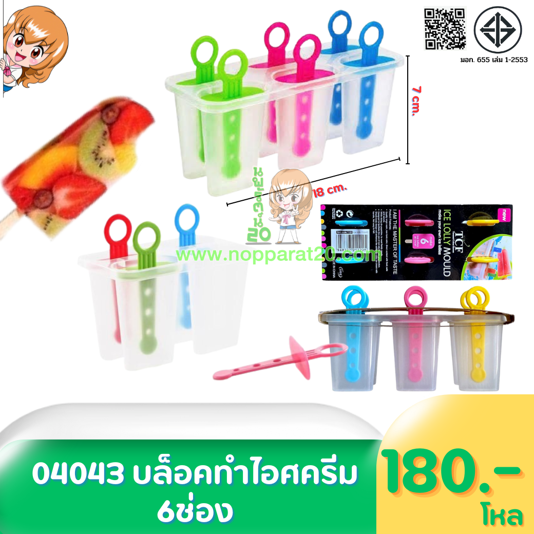 ขายส่งทุกอย่าง20,ทุกอย่าง20,ขายส่ง20,นพรัตน์20,แฟรนไชต์20,แฟรนไชส์20