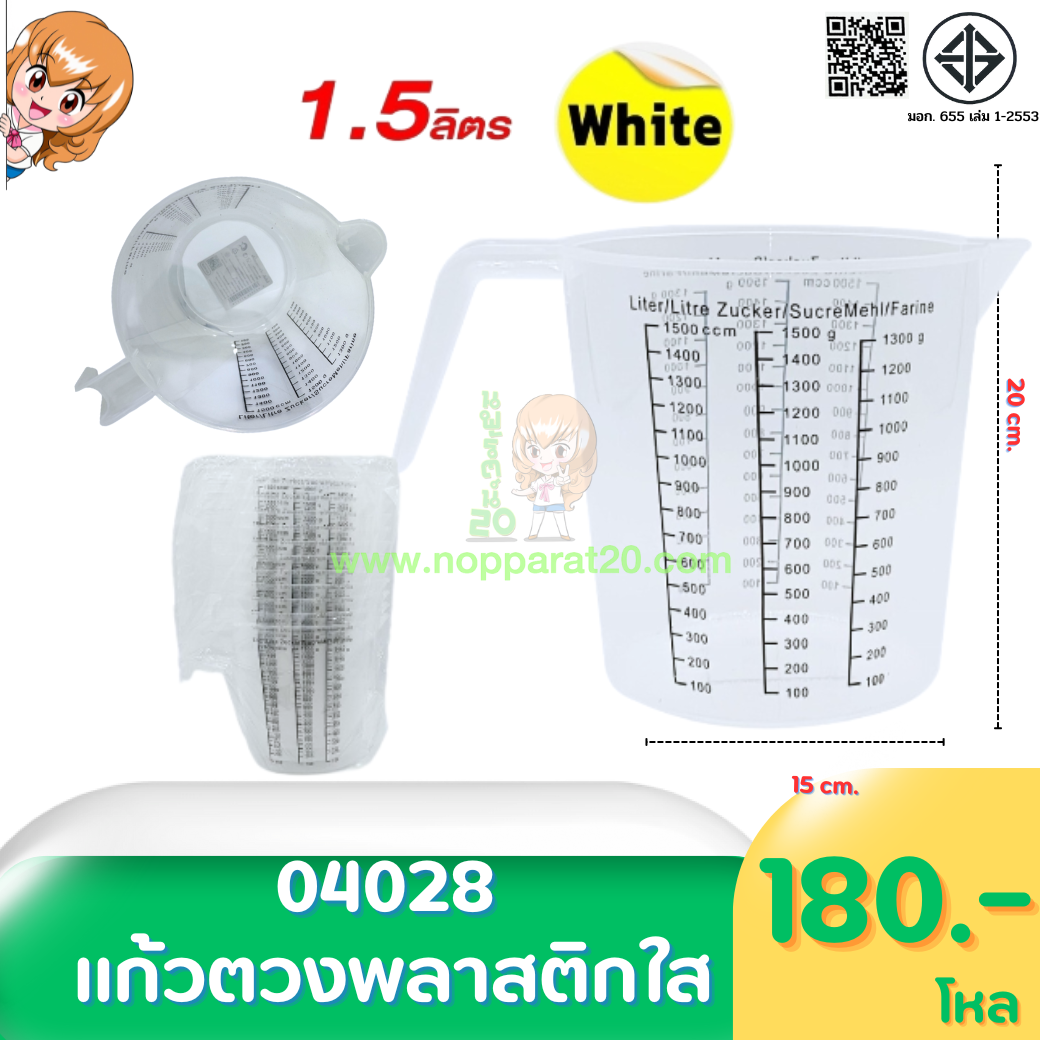 ขายส่งทุกอย่าง20,ทุกอย่าง20,ขายส่ง20,นพรัตน์20,แฟรนไชต์20,แฟรนไชส์20