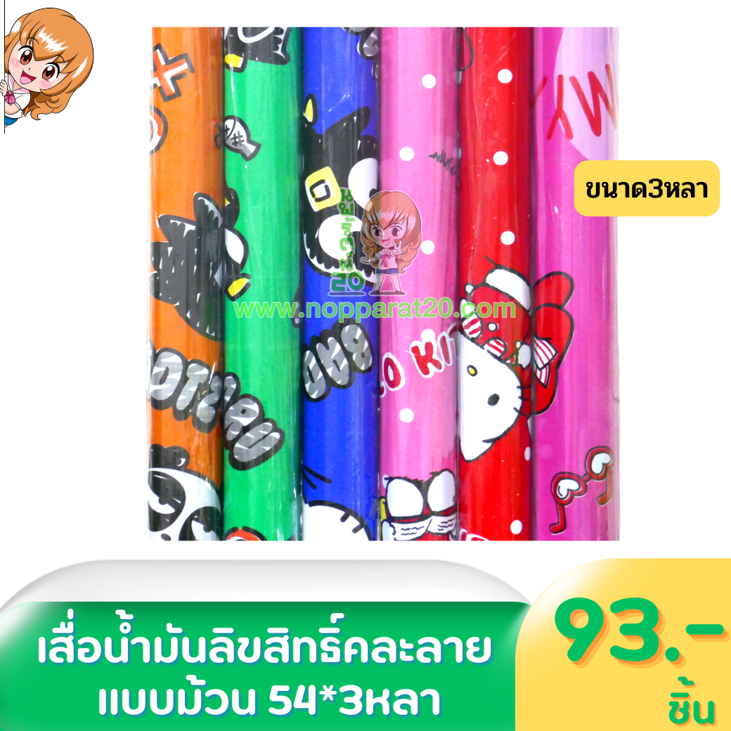 ขายส่งทุกอย่าง20,ทุกอย่าง20,ขายส่ง20,นพรัตน์20,แฟรนไชต์20,แฟรนไชส์20