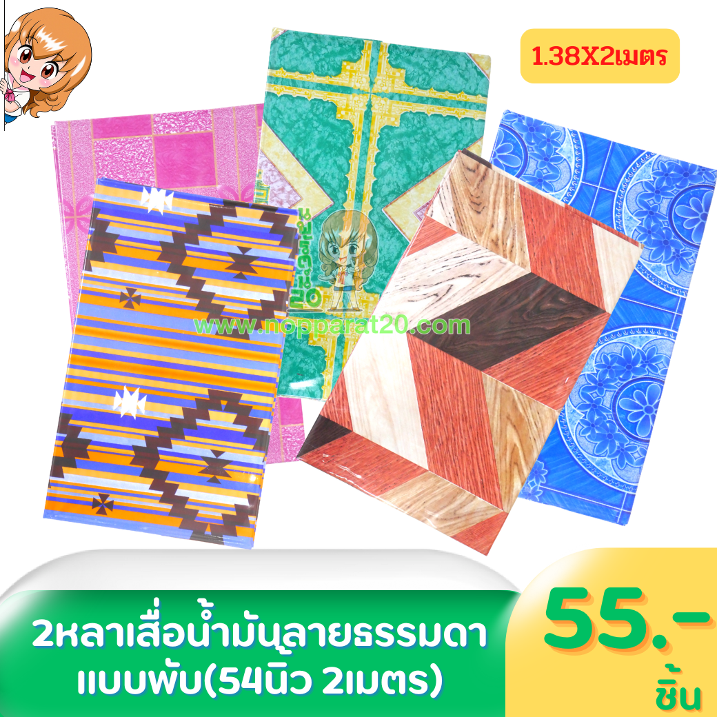 ขายส่งทุกอย่าง20,ทุกอย่าง20,ขายส่ง20,นพรัตน์20,แฟรนไชต์20,แฟรนไชส์20