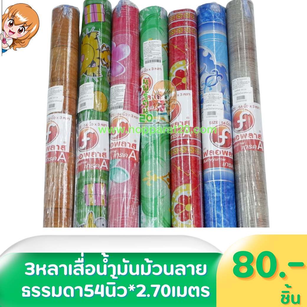 ขายส่งทุกอย่าง20,ทุกอย่าง20,ขายส่ง20,นพรัตน์20,แฟรนไชต์20,แฟรนไชส์20