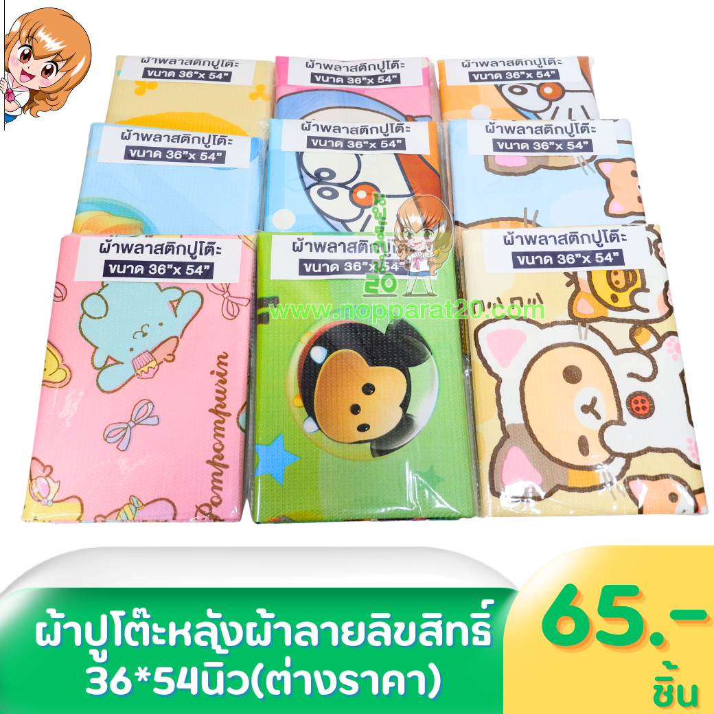 ขายส่งทุกอย่าง20,ทุกอย่าง20,ขายส่ง20,นพรัตน์20,แฟรนไชต์20,แฟรนไชส์20