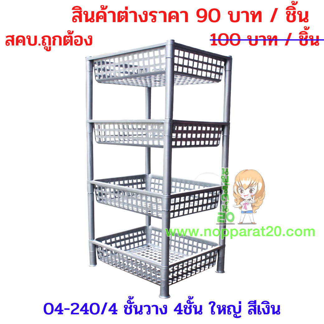 ขายส่งทุกอย่าง20,ทุกอย่าง20,ขายส่ง20,นพรัตน์20,แฟรนไชต์20,แฟรนไชส์20