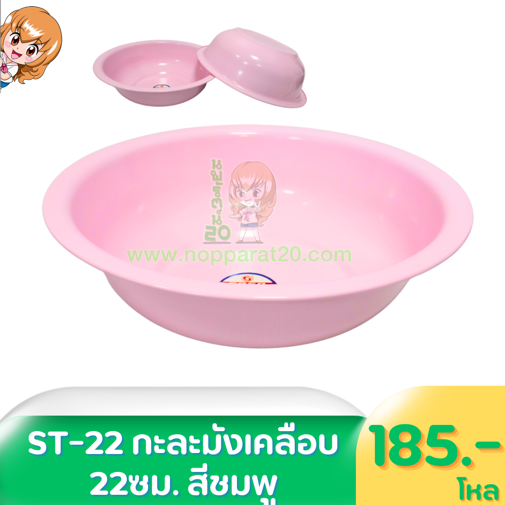 ขายส่งทุกอย่าง20,ทุกอย่าง20,ขายส่ง20,นพรัตน์20,แฟรนไชต์20,แฟรนไชส์20