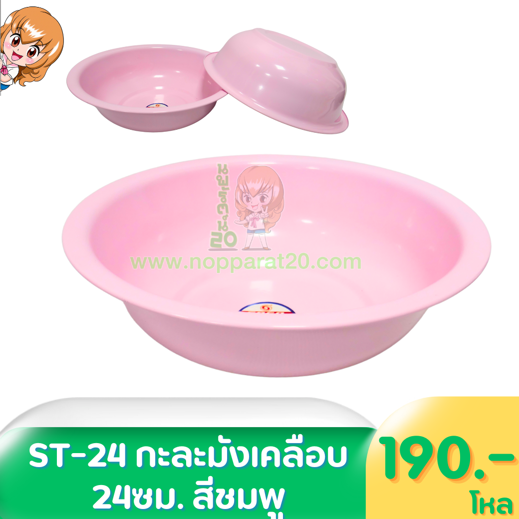 ขายส่งทุกอย่าง20,ทุกอย่าง20,ขายส่ง20,นพรัตน์20,แฟรนไชต์20,แฟรนไชส์20