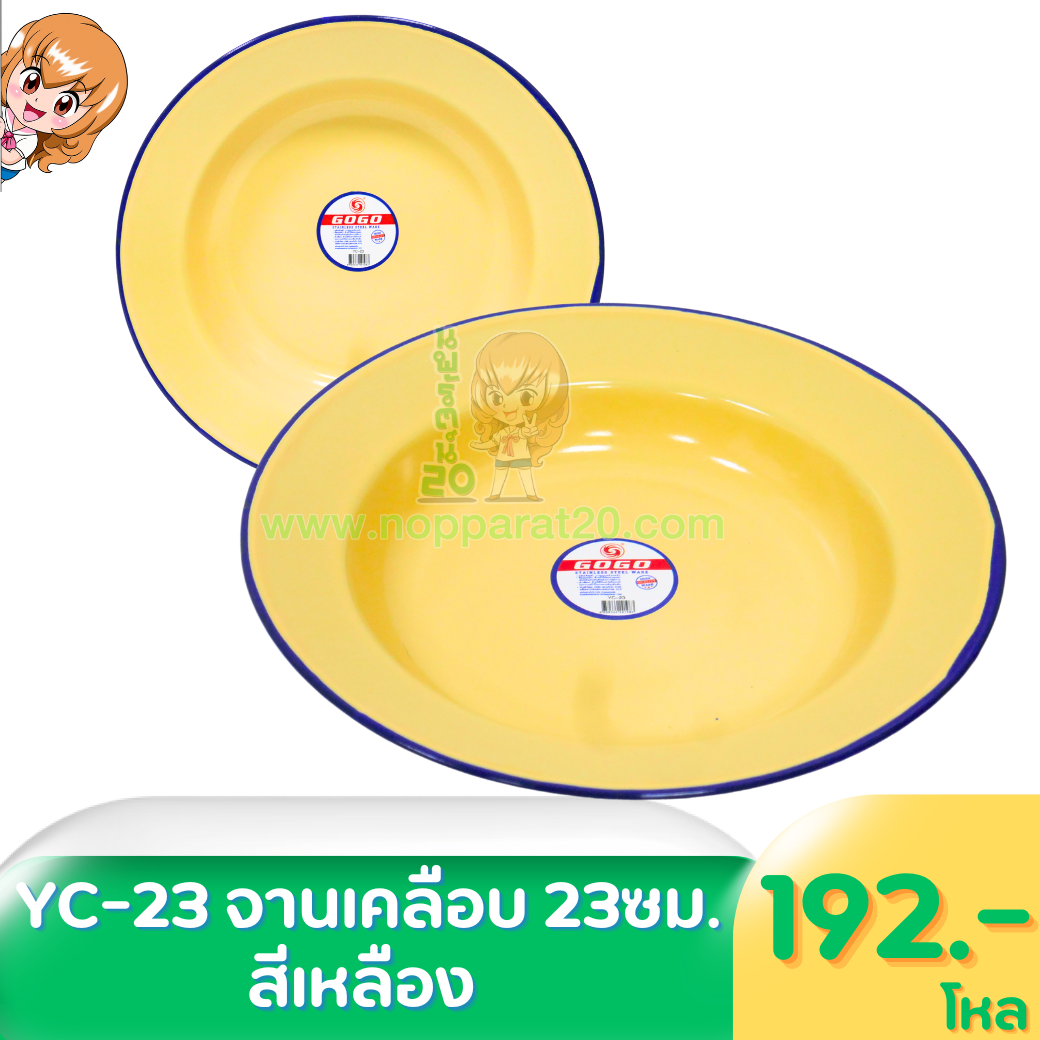 ขายส่งทุกอย่าง20,ทุกอย่าง20,ขายส่ง20,นพรัตน์20,แฟรนไชต์20,แฟรนไชส์20