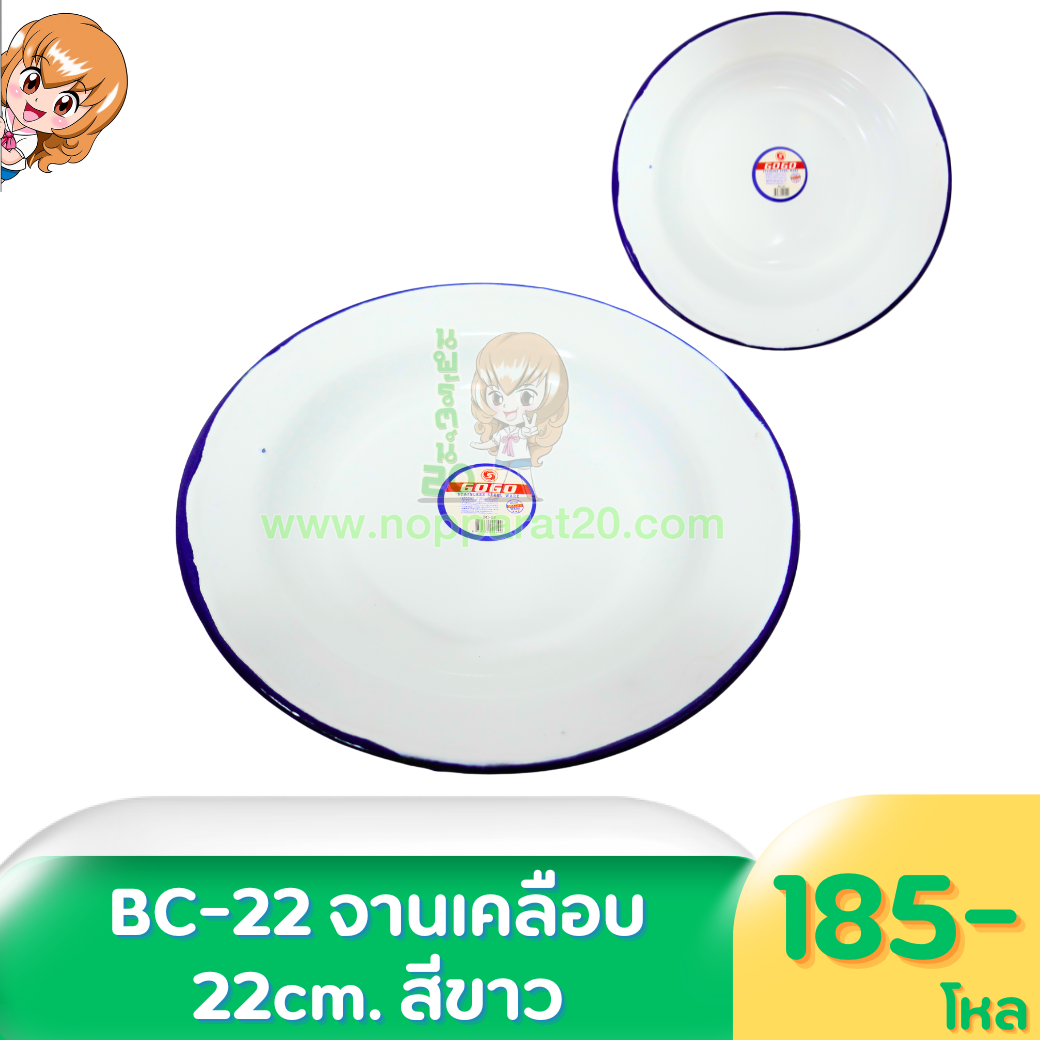 ขายส่งทุกอย่าง20,ทุกอย่าง20,ขายส่ง20,นพรัตน์20,แฟรนไชต์20,แฟรนไชส์20