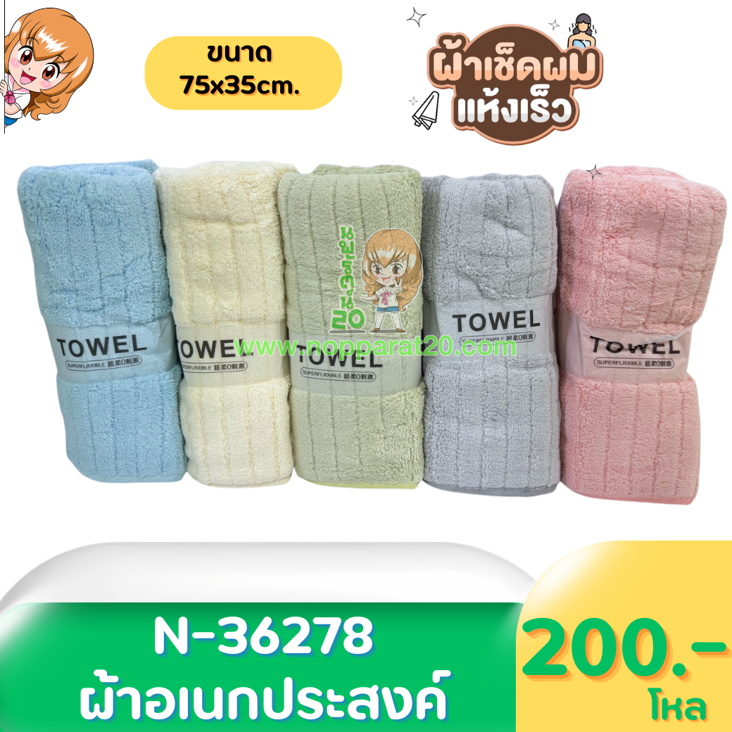 ขายส่งทุกอย่าง20,ทุกอย่าง20,ขายส่ง20,นพรัตน์20,แฟรนไชต์20,แฟรนไชส์20