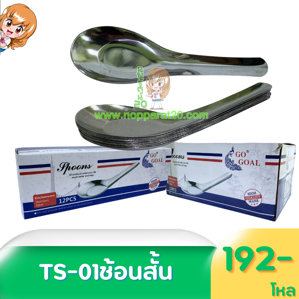 ขายส่งทุกอย่าง20,ทุกอย่าง20,ขายส่ง20,นพรัตน์20,แฟรนไชต์20,แฟรนไชส์20