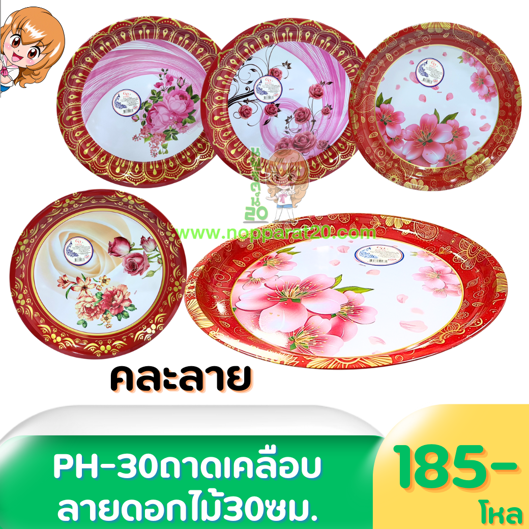 ขายส่งทุกอย่าง20,ทุกอย่าง20,ขายส่ง20,นพรัตน์20,แฟรนไชต์20,แฟรนไชส์20