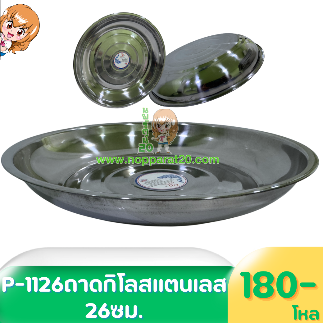 ขายส่งทุกอย่าง20,ทุกอย่าง20,ขายส่ง20,นพรัตน์20,แฟรนไชต์20,แฟรนไชส์20