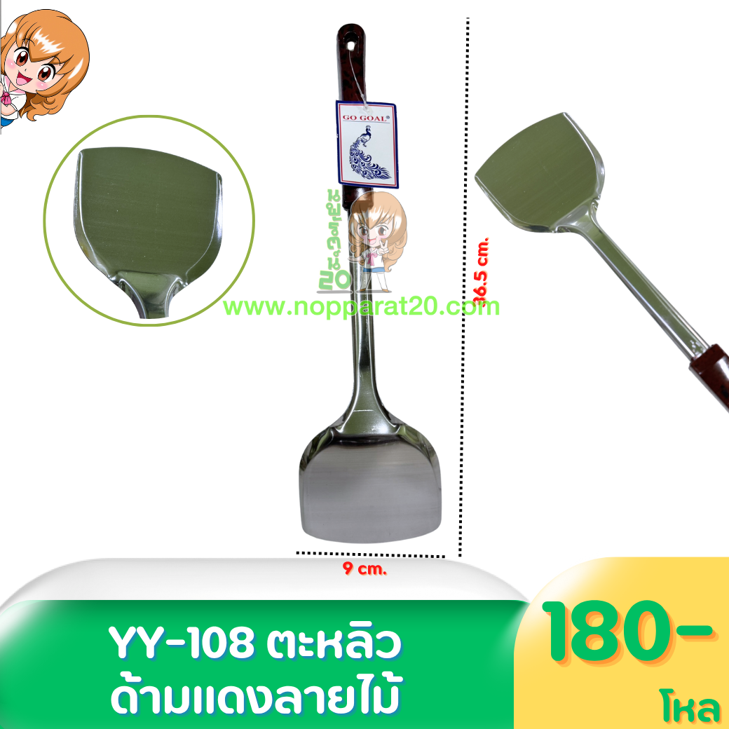 ขายส่งทุกอย่าง20,ทุกอย่าง20,ขายส่ง20,นพรัตน์20,แฟรนไชต์20,แฟรนไชส์20