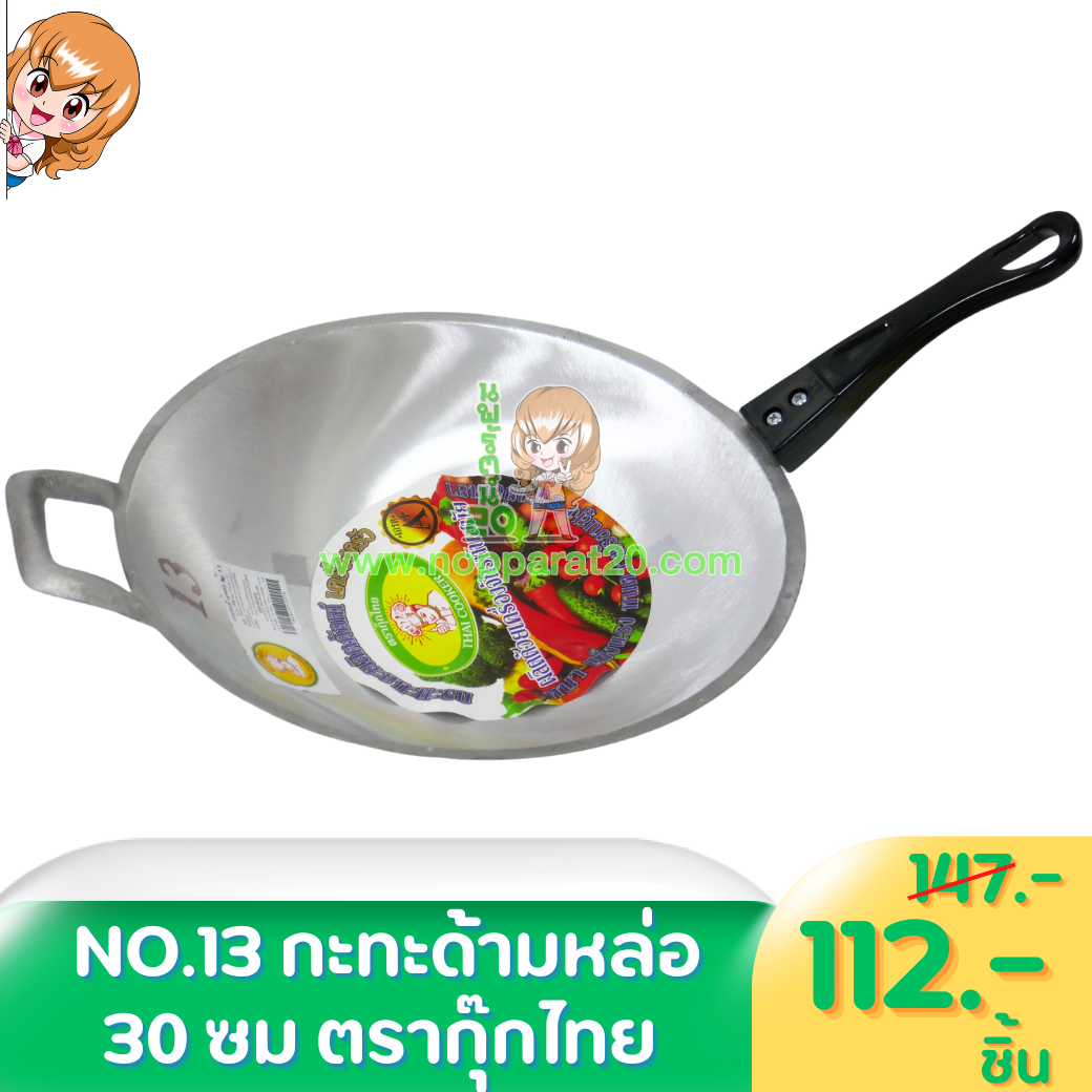 ขายส่งทุกอย่าง20,ทุกอย่าง20,ขายส่ง20,นพรัตน์20,แฟรนไชต์20,แฟรนไชส์20