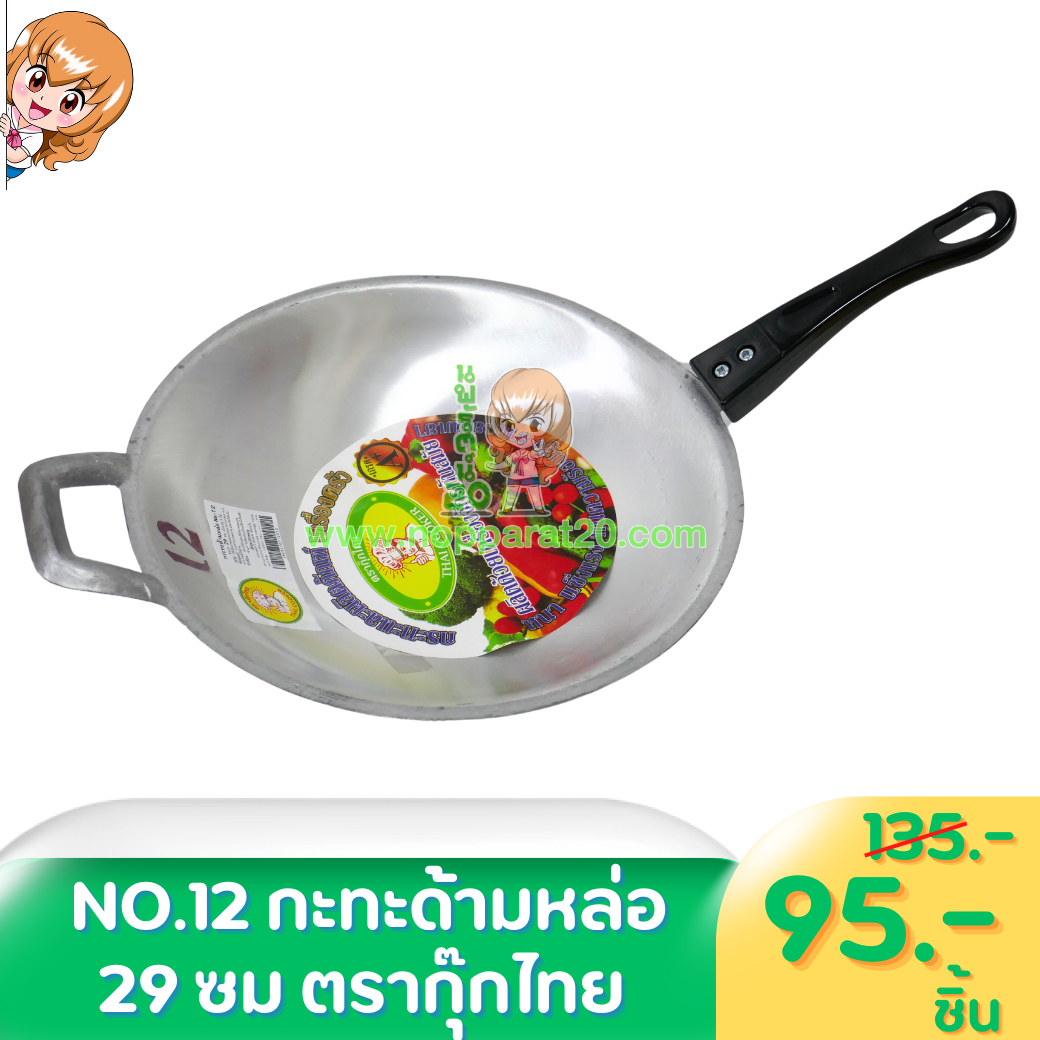 ขายส่งทุกอย่าง20,ทุกอย่าง20,ขายส่ง20,นพรัตน์20,แฟรนไชต์20,แฟรนไชส์20