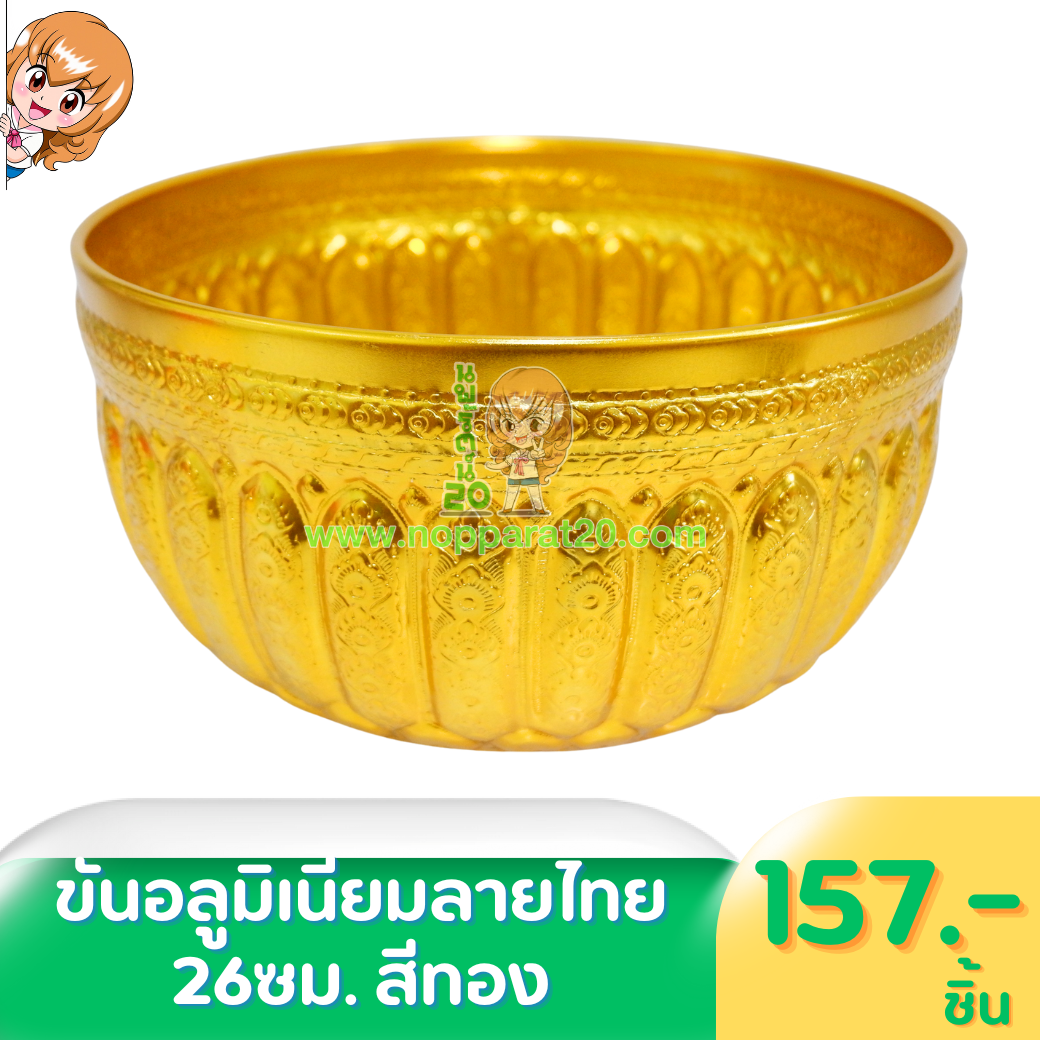 ขายส่งทุกอย่าง20,ทุกอย่าง20,ขายส่ง20,นพรัตน์20,แฟรนไชต์20,แฟรนไชส์20