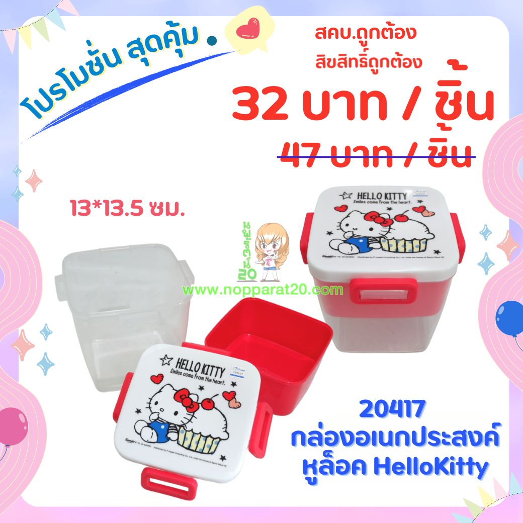 ขายส่งทุกอย่าง20,ทุกอย่าง20,ขายส่ง20,นพรัตน์20,แฟรนไชต์20,แฟรนไชส์20