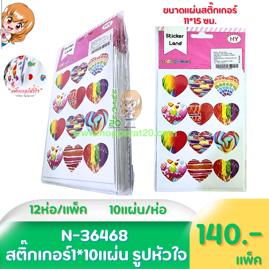 ขายส่งทุกอย่าง20,ทุกอย่าง20,ขายส่ง20,นพรัตน์20,แฟรนไชต์20,แฟรนไชส์20