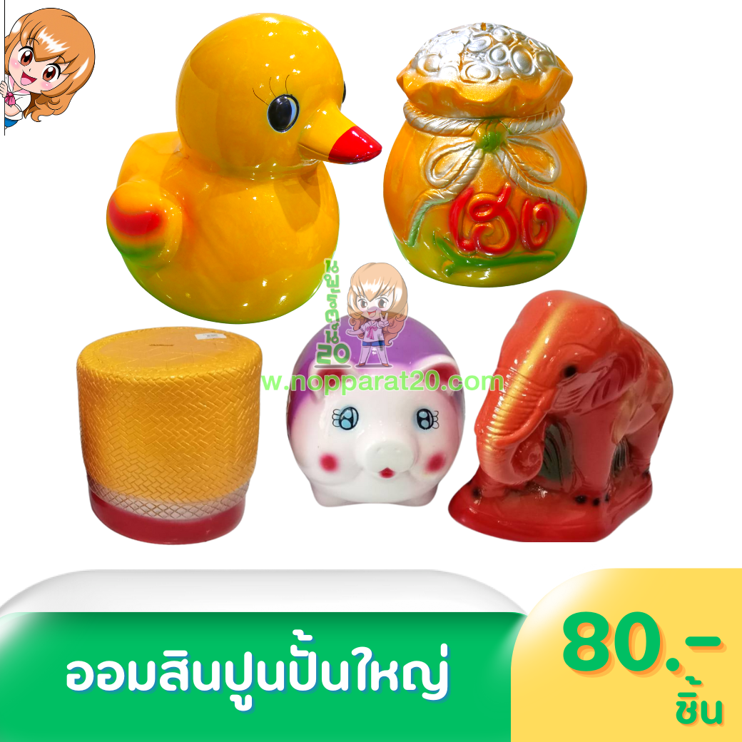 ขายส่งทุกอย่าง20,ทุกอย่าง20,ขายส่ง20,นพรัตน์20,แฟรนไชต์20,แฟรนไชส์20