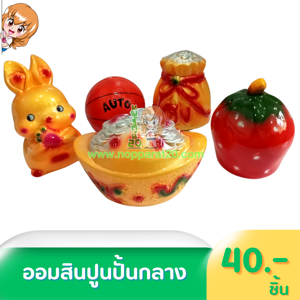 ขายส่งทุกอย่าง20,ทุกอย่าง20,ขายส่ง20,นพรัตน์20,แฟรนไชต์20,แฟรนไชส์20