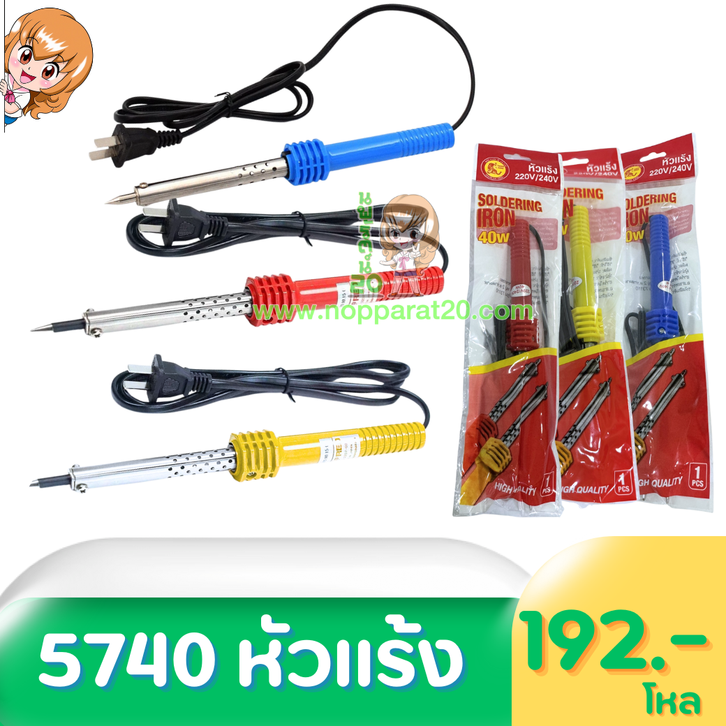 ขายส่งทุกอย่าง20,ทุกอย่าง20,ขายส่ง20,นพรัตน์20,แฟรนไชต์20,แฟรนไชส์20