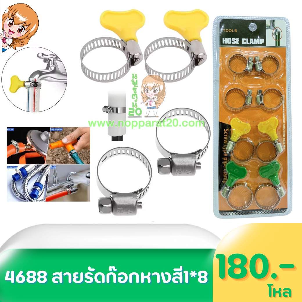 ขายส่งทุกอย่าง20,ทุกอย่าง20,ขายส่ง20,นพรัตน์20,แฟรนไชต์20,แฟรนไชส์20