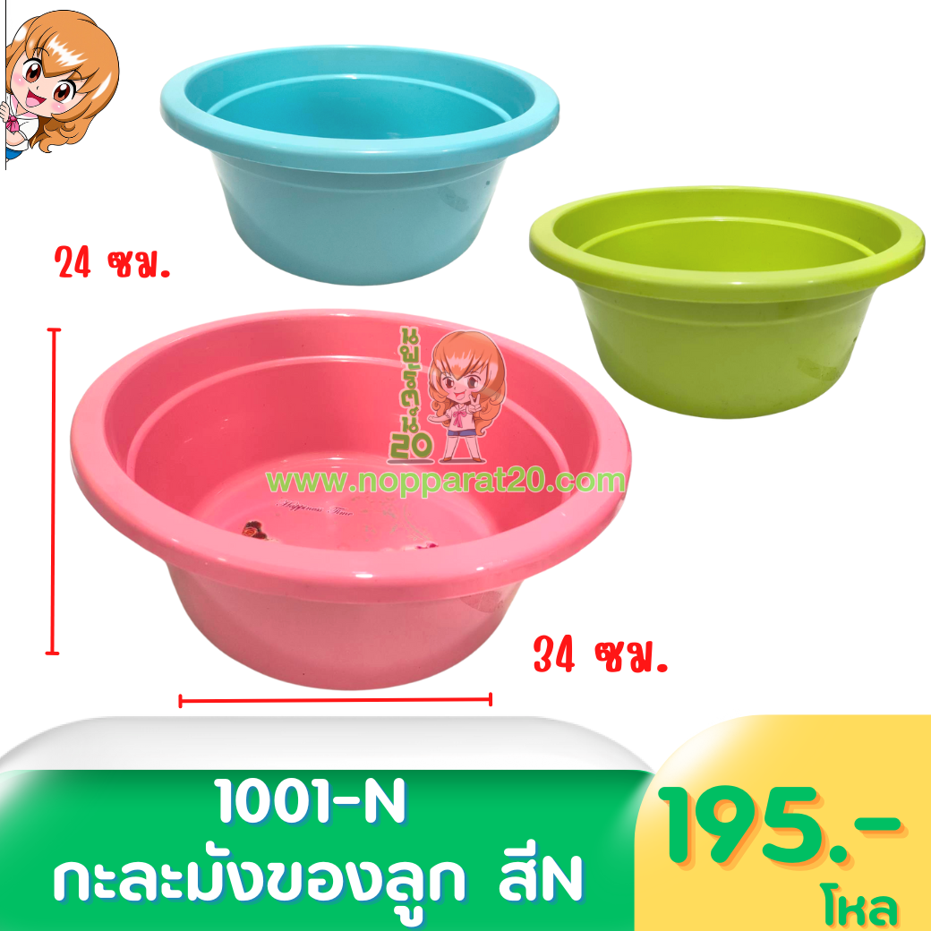 ขายส่งทุกอย่าง20,ทุกอย่าง20,ขายส่ง20,นพรัตน์20,แฟรนไชต์20,แฟรนไชส์20