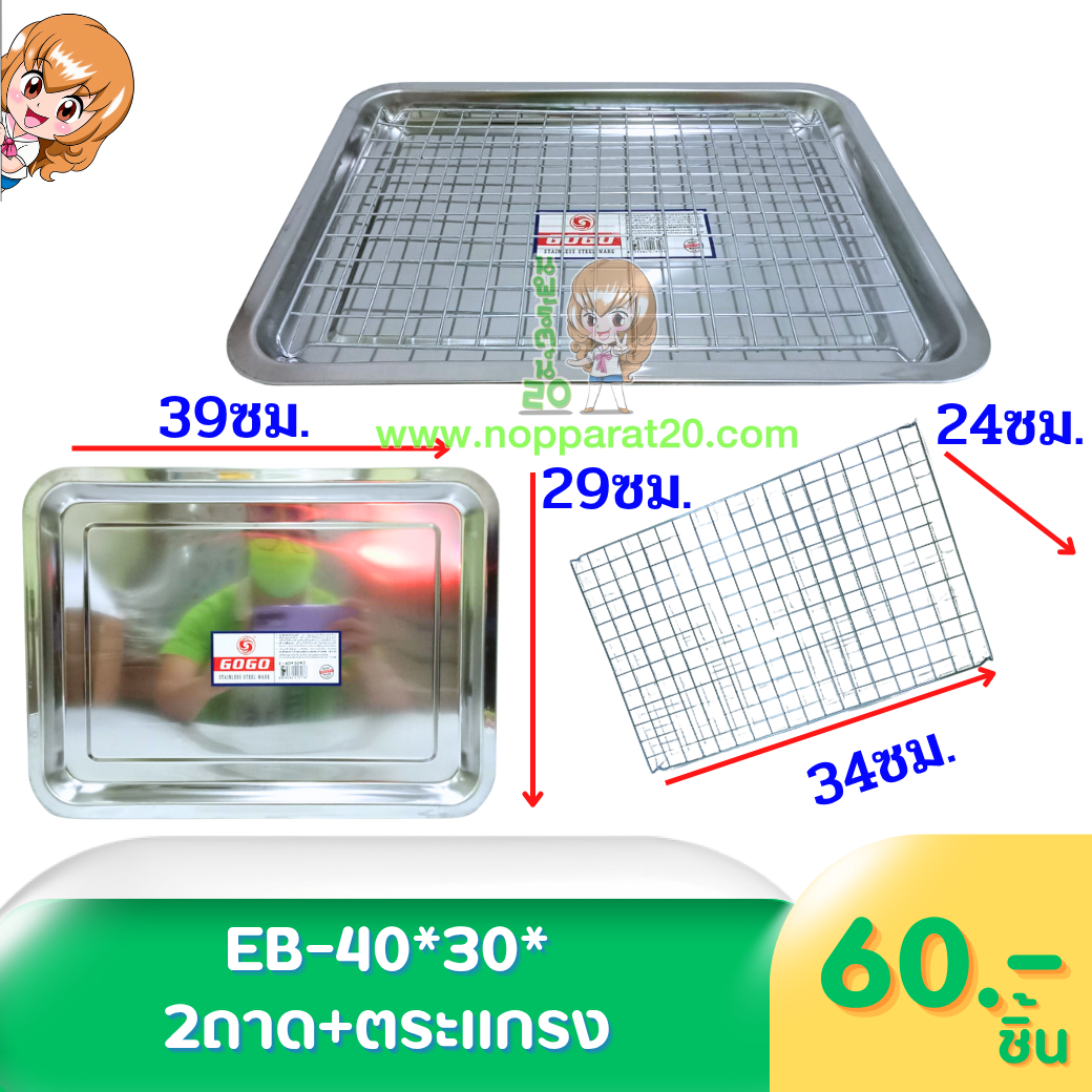 ขายส่งทุกอย่าง20,ทุกอย่าง20,ขายส่ง20,นพรัตน์20,แฟรนไชต์20,แฟรนไชส์20