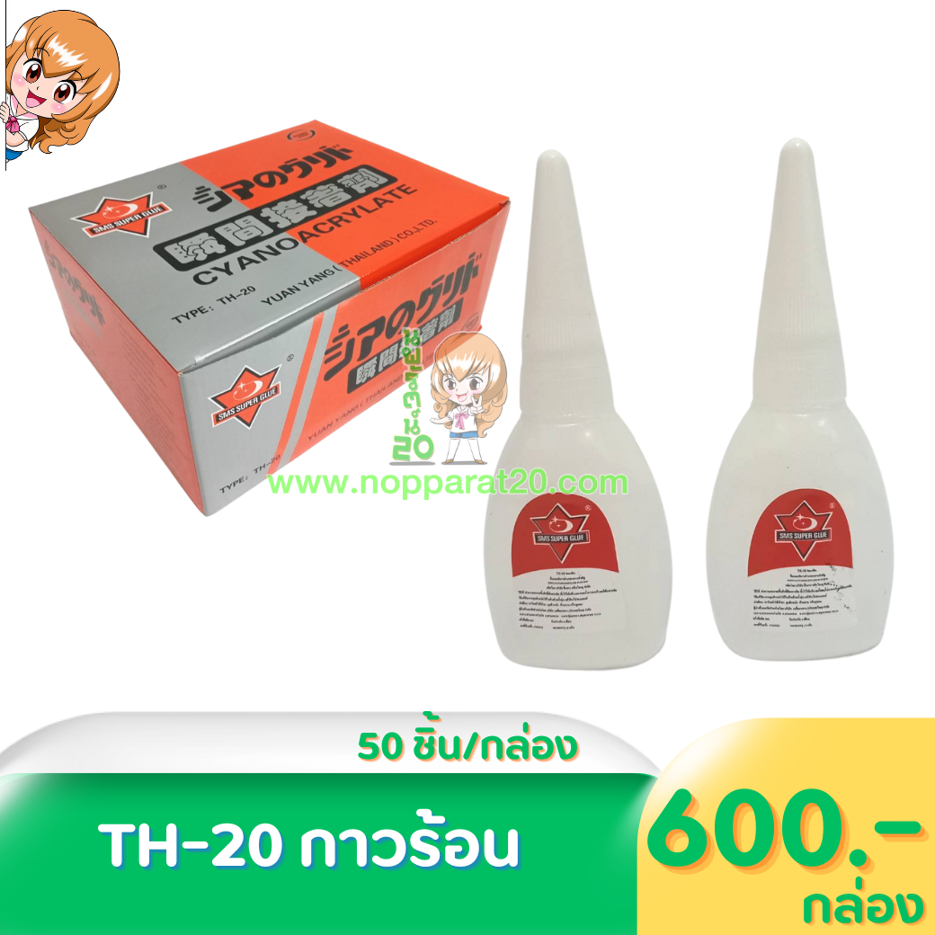 ขายส่งทุกอย่าง20,ทุกอย่าง20,ขายส่ง20,นพรัตน์20,แฟรนไชต์20,แฟรนไชส์20