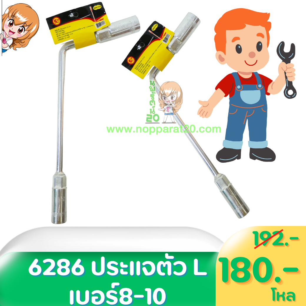 ขายส่งทุกอย่าง20,ทุกอย่าง20,ขายส่ง20,นพรัตน์20,แฟรนไชต์20,แฟรนไชส์20