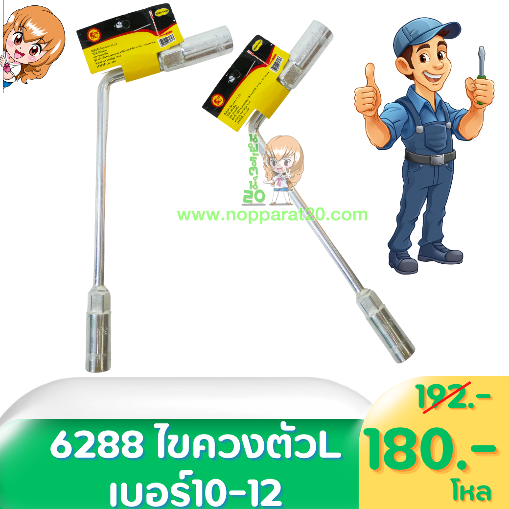 ขายส่งทุกอย่าง20,ทุกอย่าง20,ขายส่ง20,นพรัตน์20,แฟรนไชต์20,แฟรนไชส์20