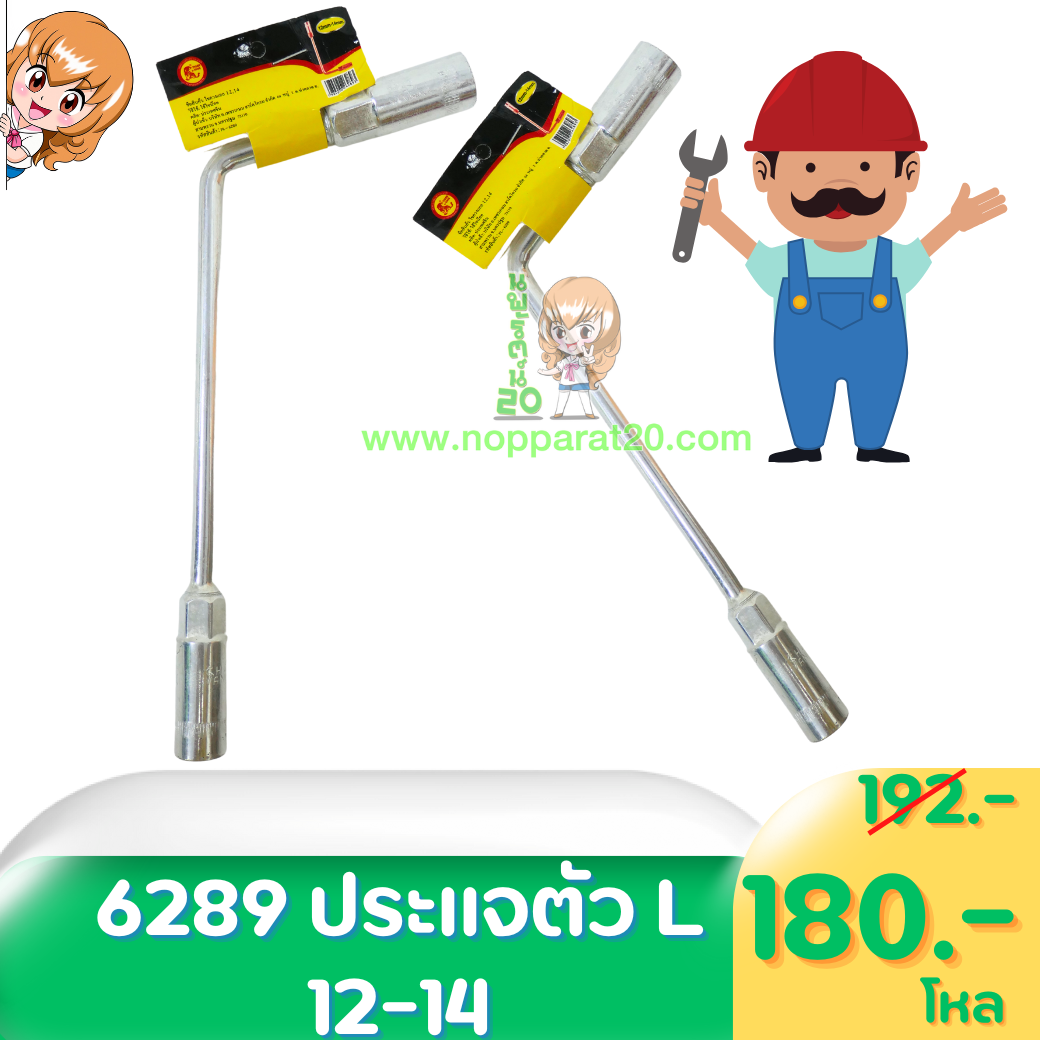 ขายส่งทุกอย่าง20,ทุกอย่าง20,ขายส่ง20,นพรัตน์20,แฟรนไชต์20,แฟรนไชส์20