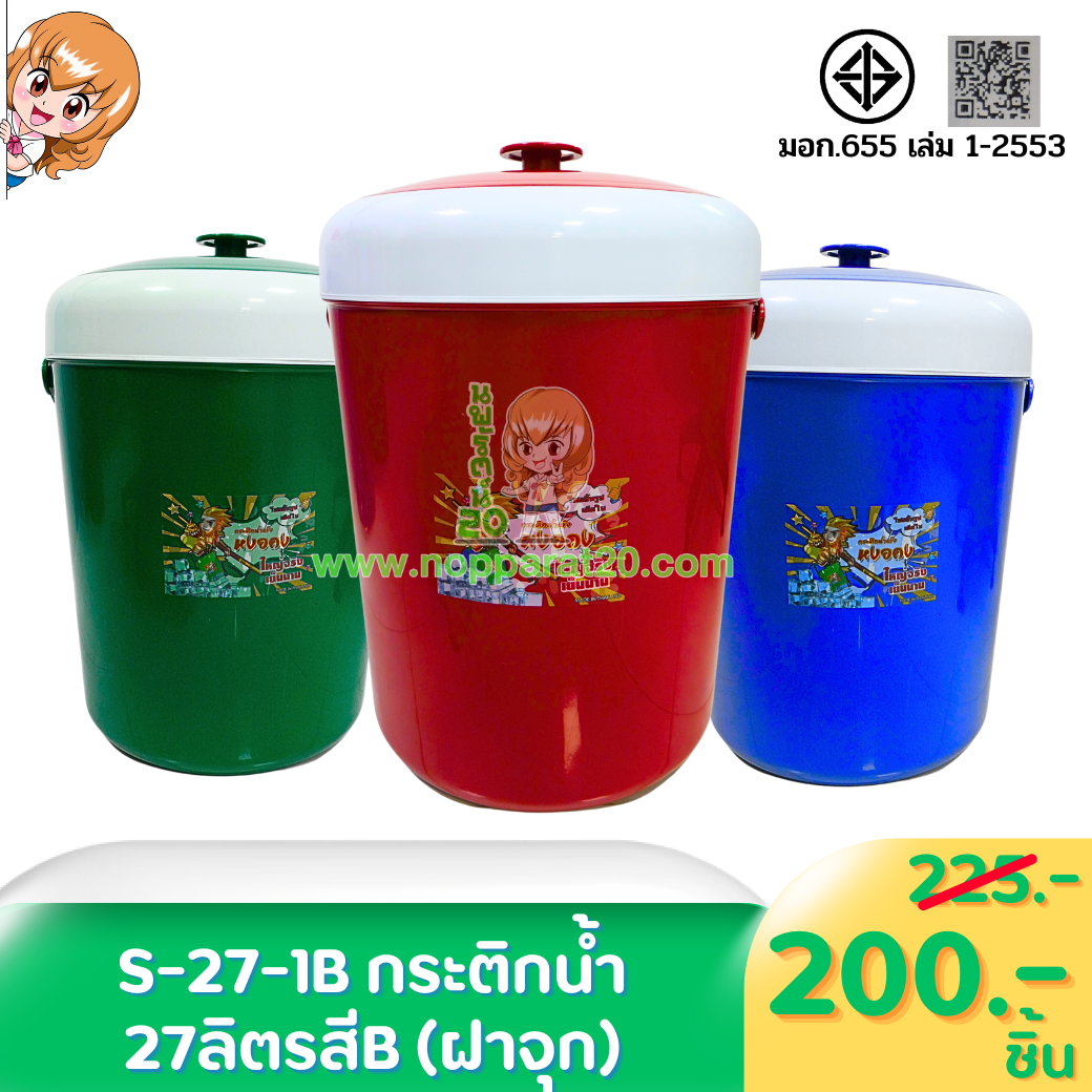 ขายส่งทุกอย่าง20,ทุกอย่าง20,ขายส่ง20,นพรัตน์20,แฟรนไชต์20,แฟรนไชส์20