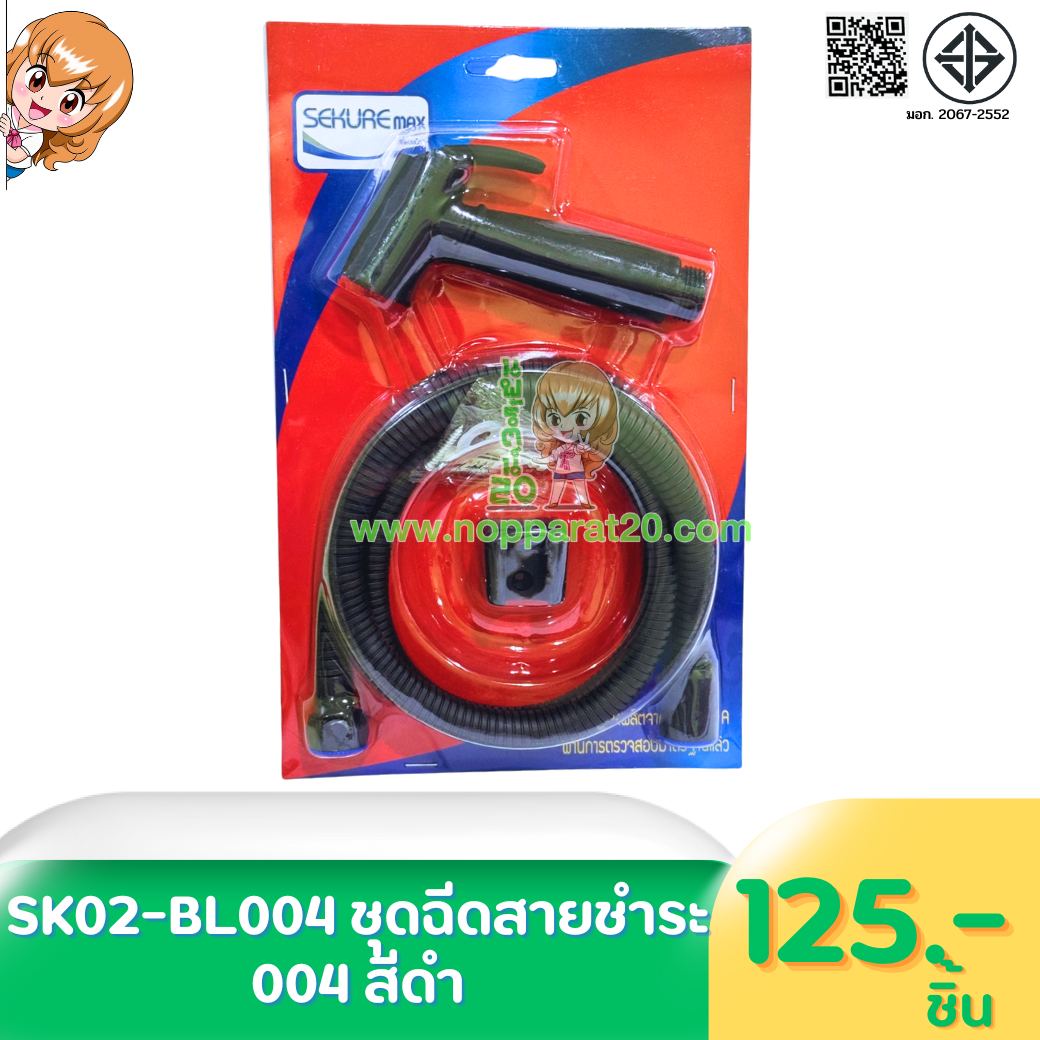 ขายส่งทุกอย่าง20,ทุกอย่าง20,ขายส่ง20,นพรัตน์20,แฟรนไชต์20,แฟรนไชส์20